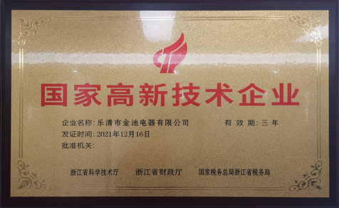 喜报：热烈祝贺我司通过“国家高新技术企业”评定