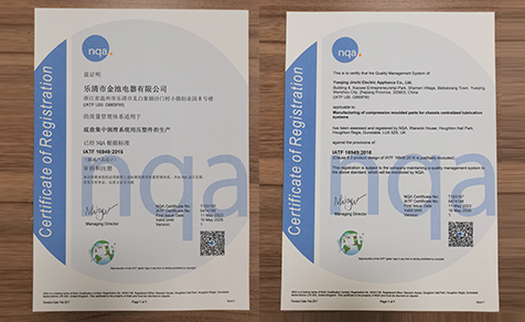 喜报：热烈祝贺我司顺利通过IATF16949：2016质量体系认证并获...